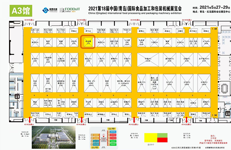 青岛欧亚德邀您参加第18届中国（青岛）国际食品加工和包装机械展览会